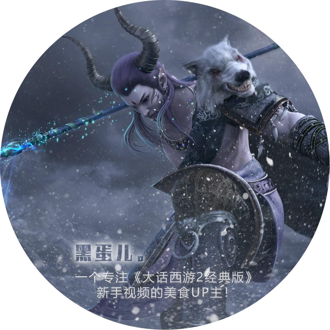 黑蛋儿（周二到周六晚7点直播大话）