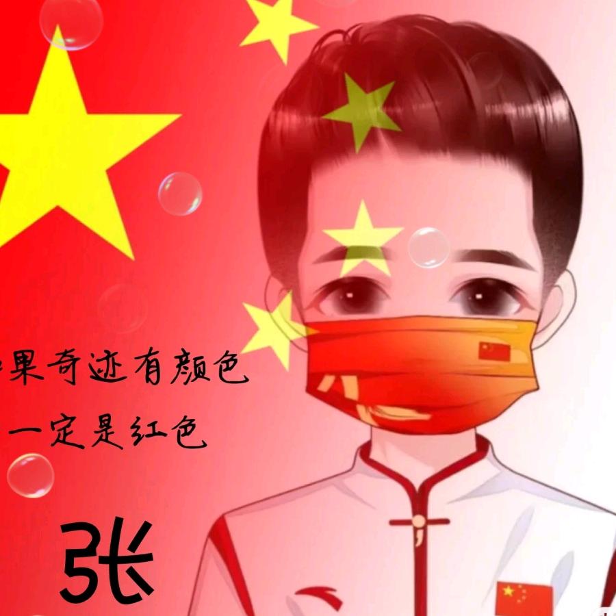 弓长