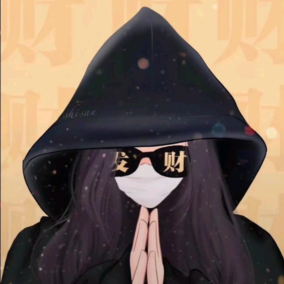 是鬼鬼吖
