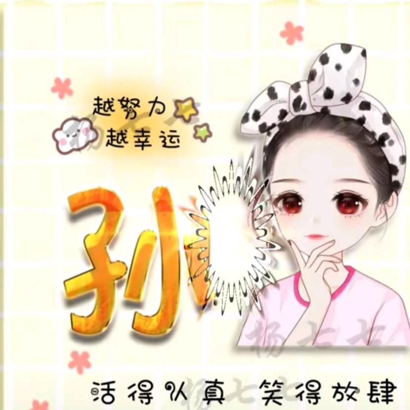 A👑心静如水💝