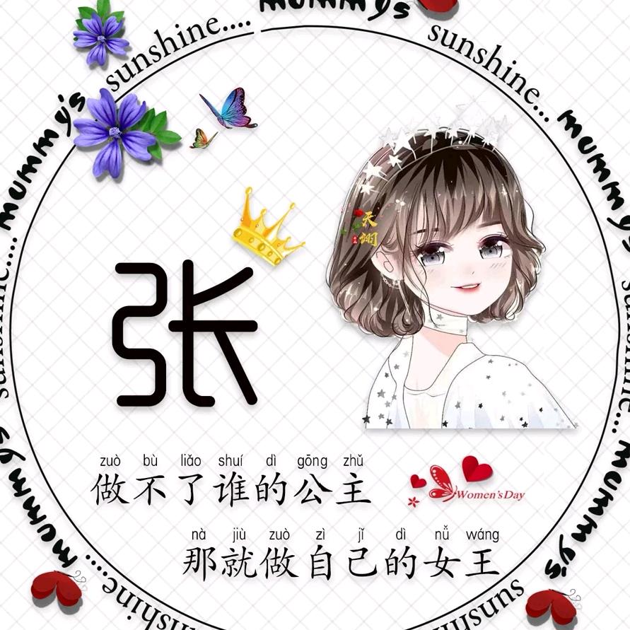 @貼心小棉襖