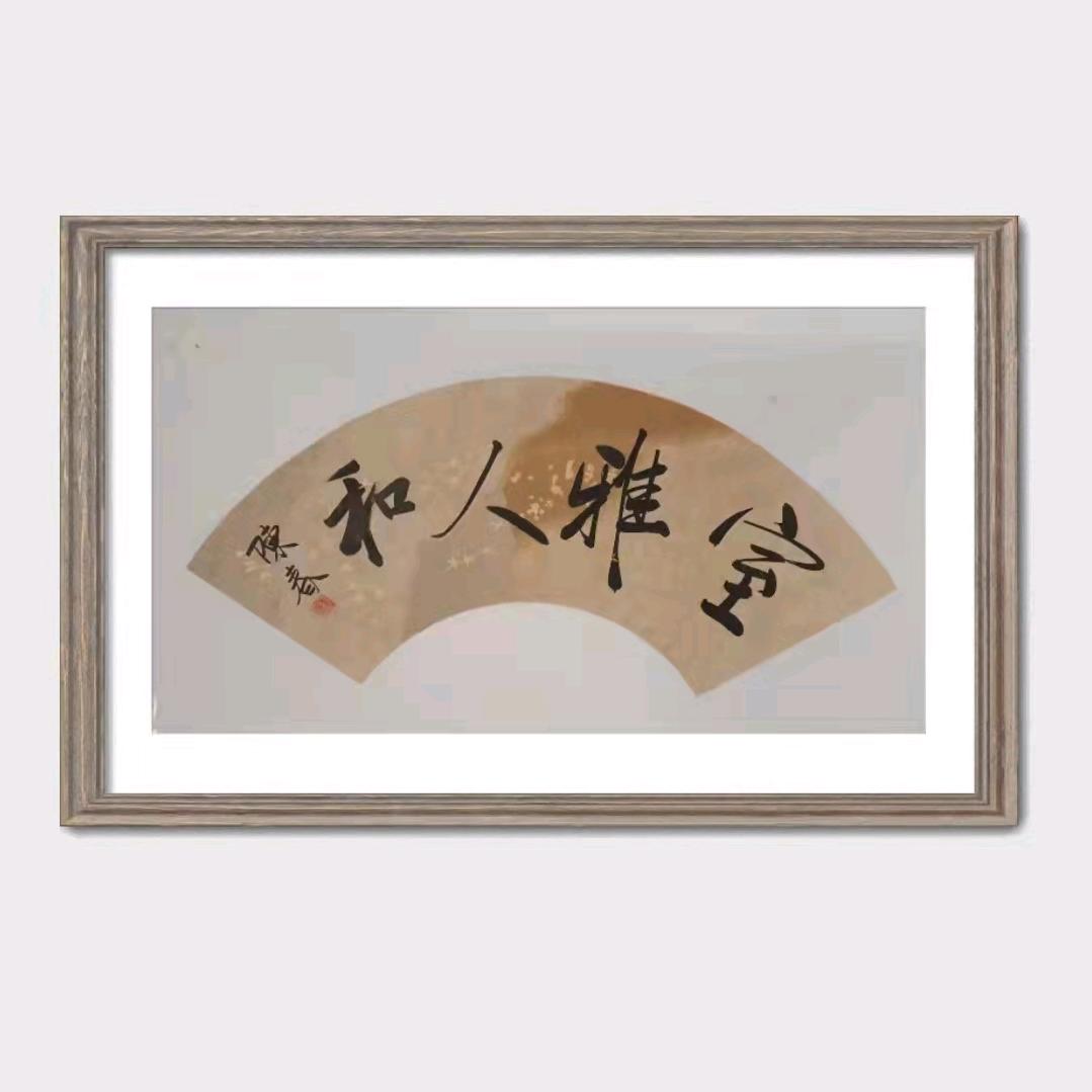 成领