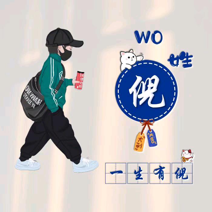 倪小倪