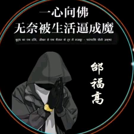 @三哥