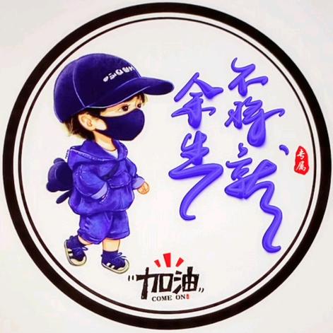 国际庄の小马哥