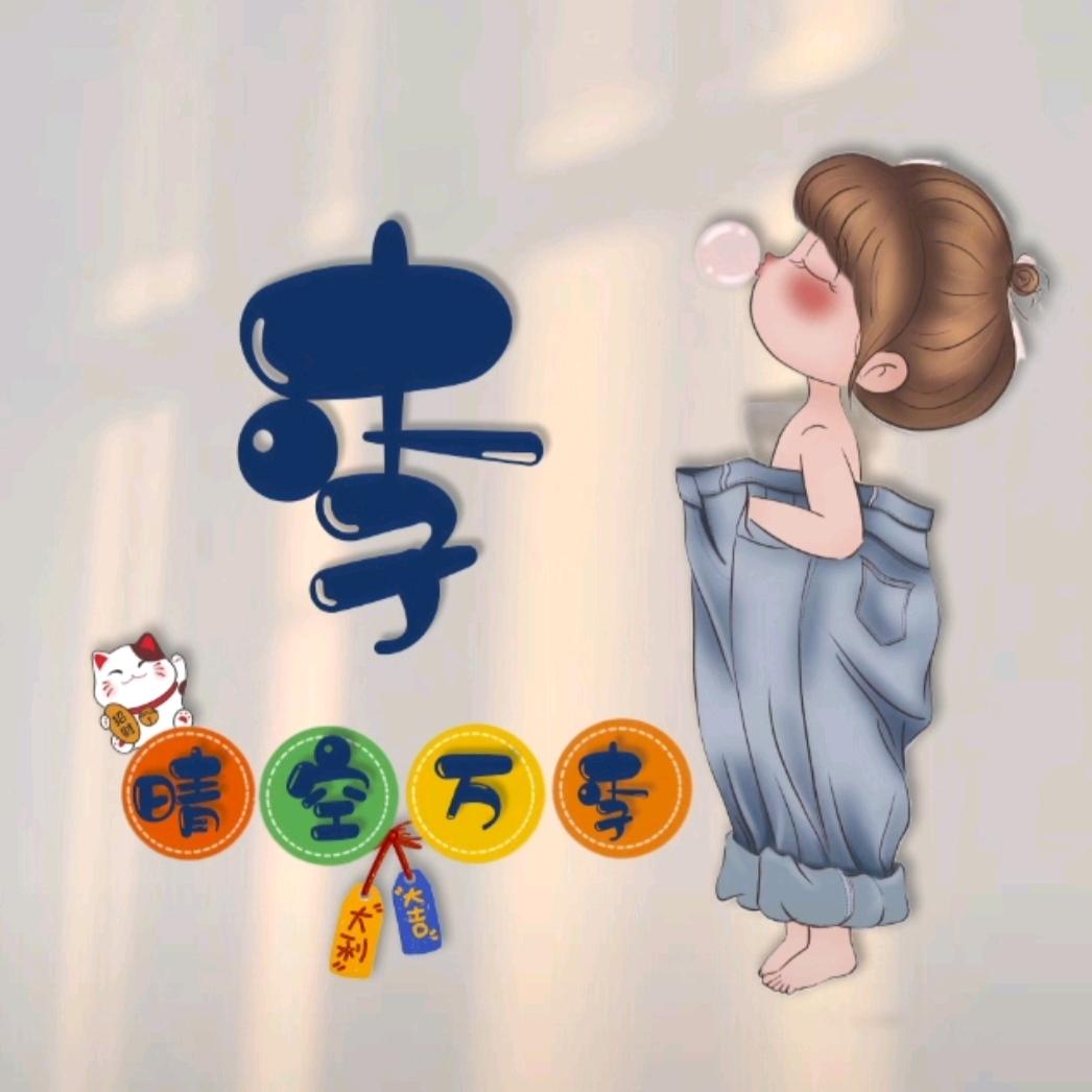 小笨蛋✌(̿▀̿ ̿Ĺ̯̿̿▀̿ ̿)✌