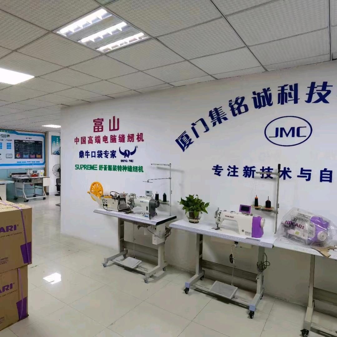 集铭诚缝纫设备