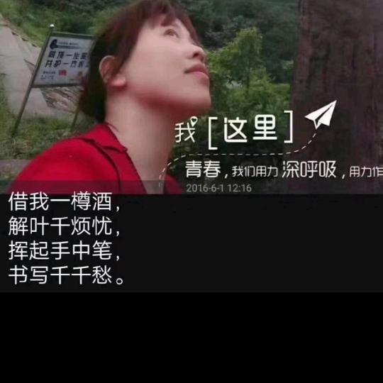 贵在真诚