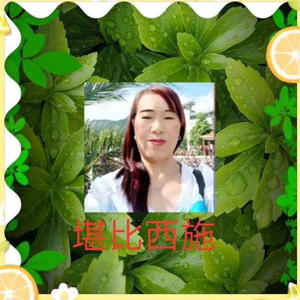 幺妹