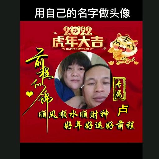 卢良红