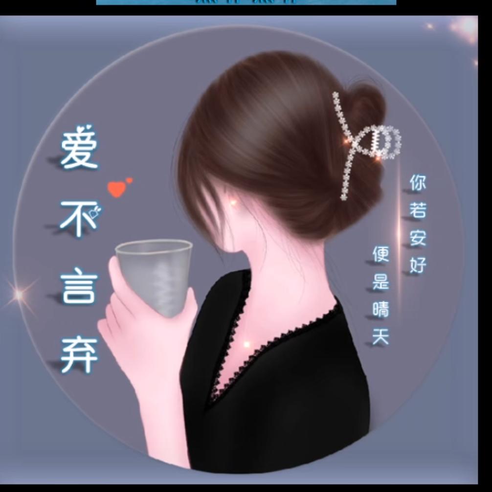 丫头