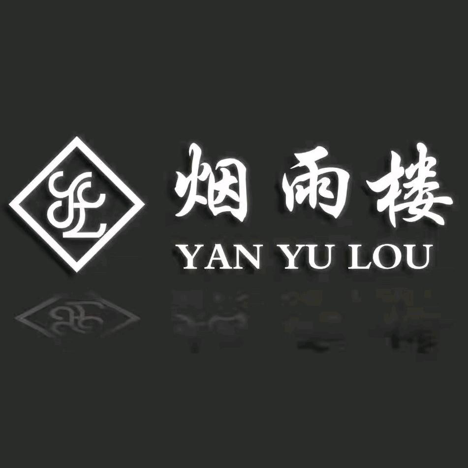 芜湖烟雨楼餐饮管理有限公司