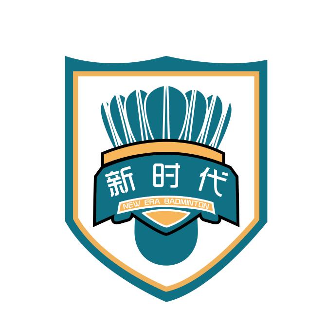 新时代羽毛球馆