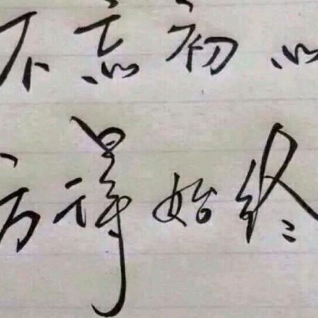 未来可期