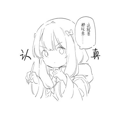 我蒸乌鱼了