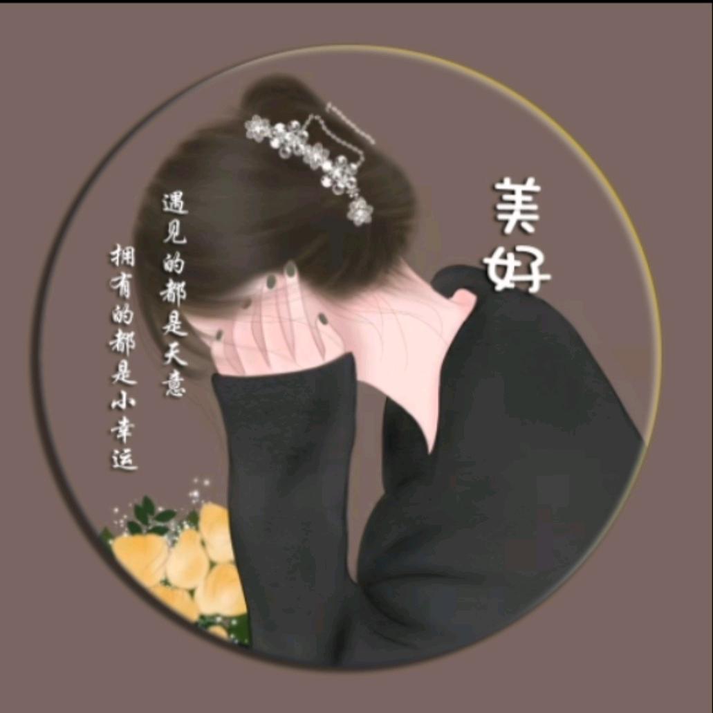 美好
