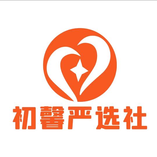 初馨严选社