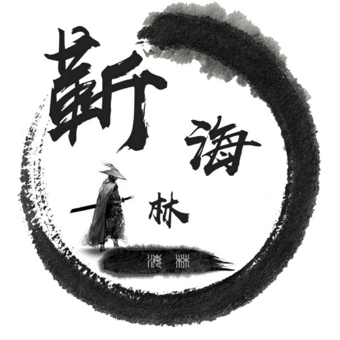 醉梦人生