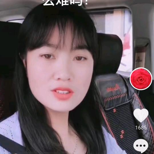 一天晚上真不容易