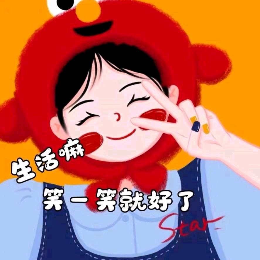 美丽的微笑😁😁😁