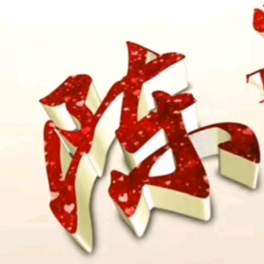陈姊妹