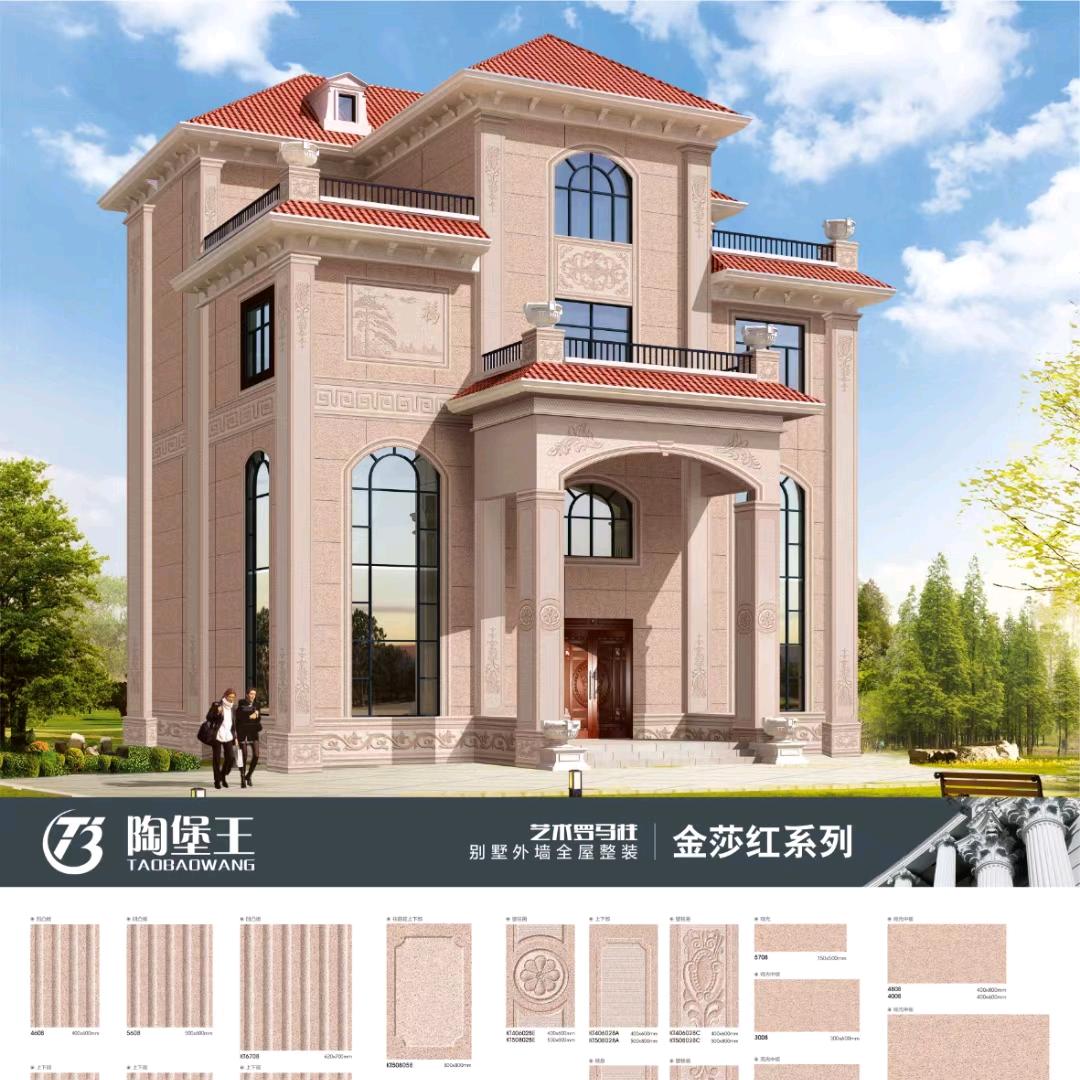 金商瓷砖大宝漆诚信拼天下