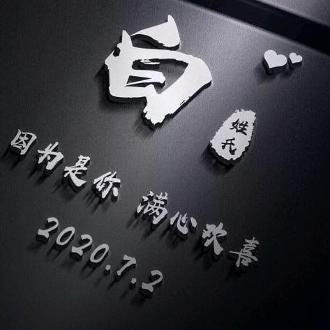 白小白