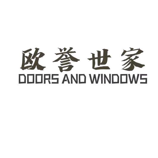 广汉市尊赫门窗有限公司