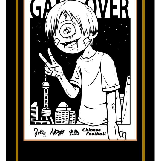 穿越者—郑全无