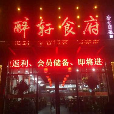 心想事成(王)