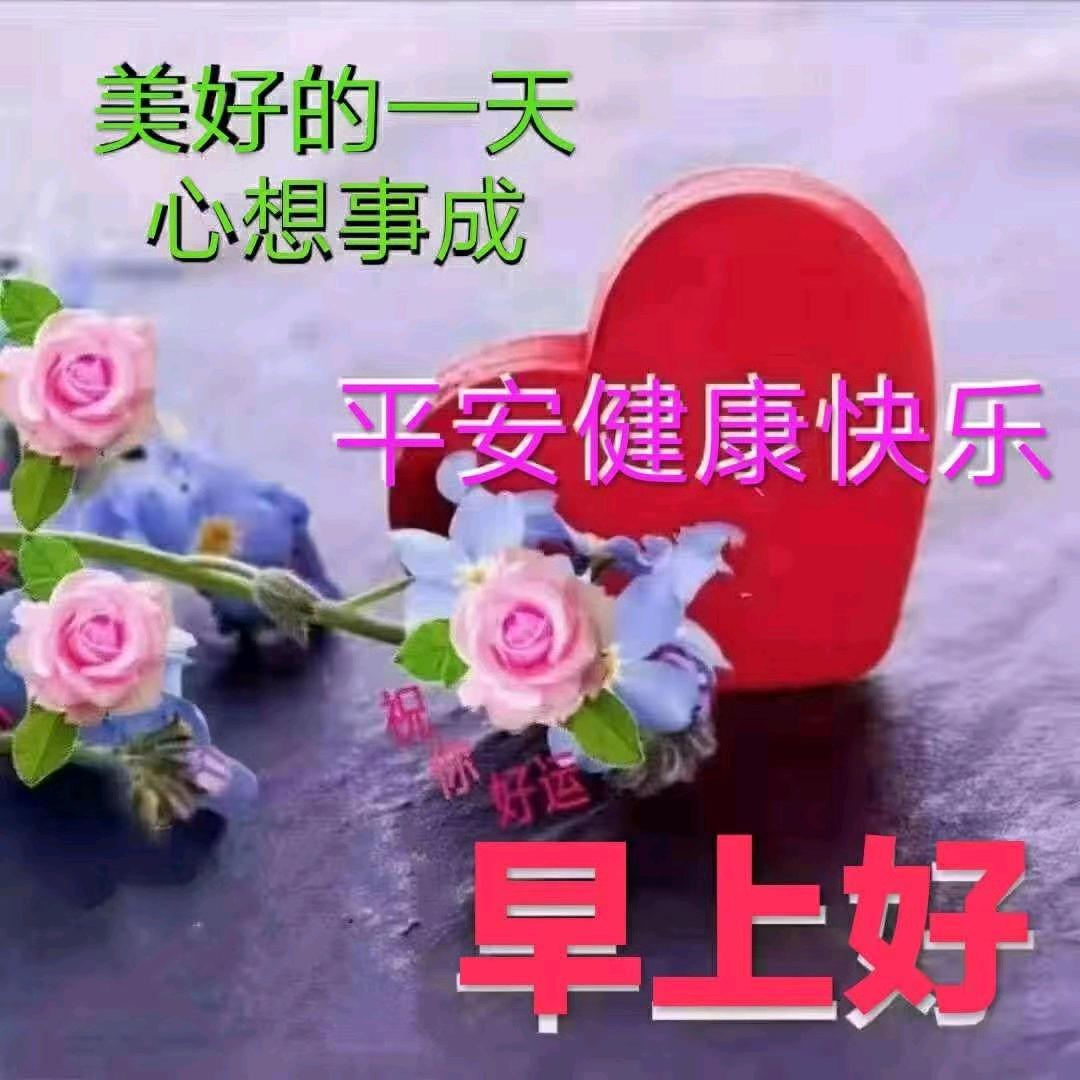心想事成