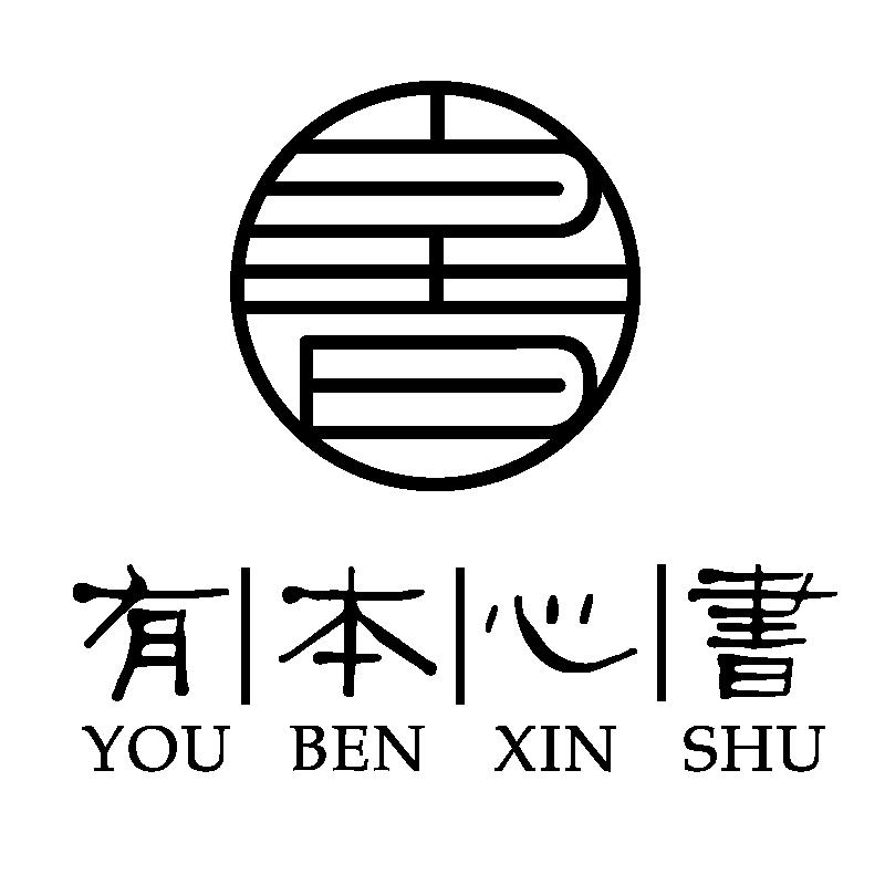 有本心书旗舰店