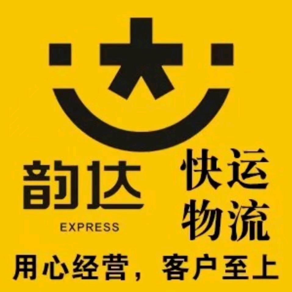 韵达物流