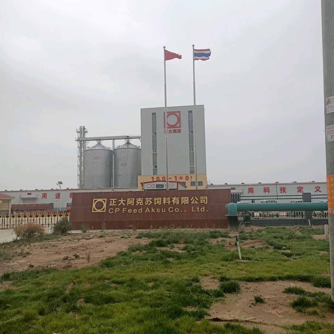 阿不力克木（正大饲料）
