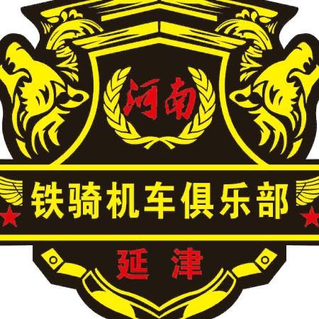 延津铁骑摩托商行
