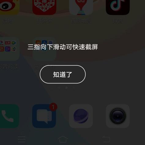 知足常乐