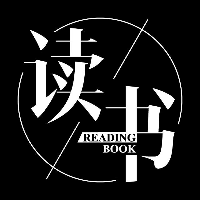 黑客夜读