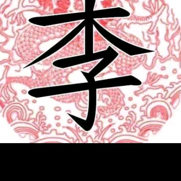 以酒会友交天下朋友