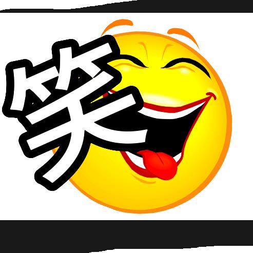 a搞笑君❤️