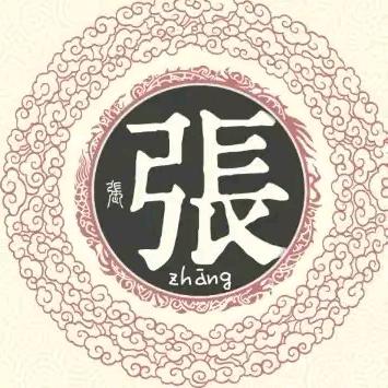 执着