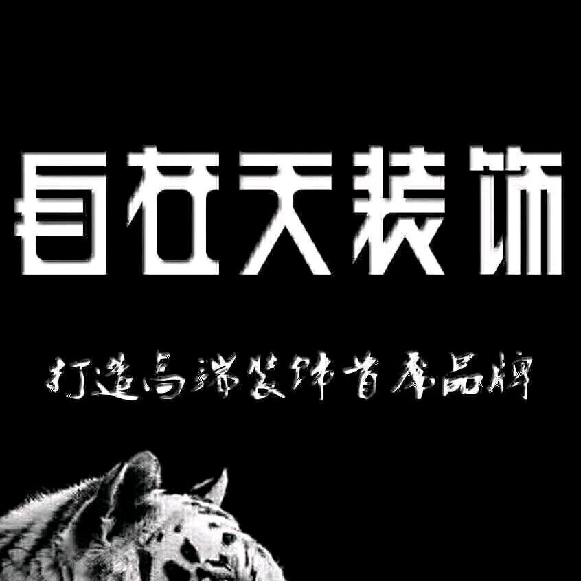 自在天装饰