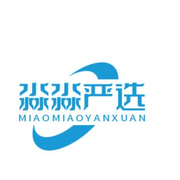 淼淼严选