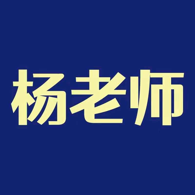 杨鸿昌
