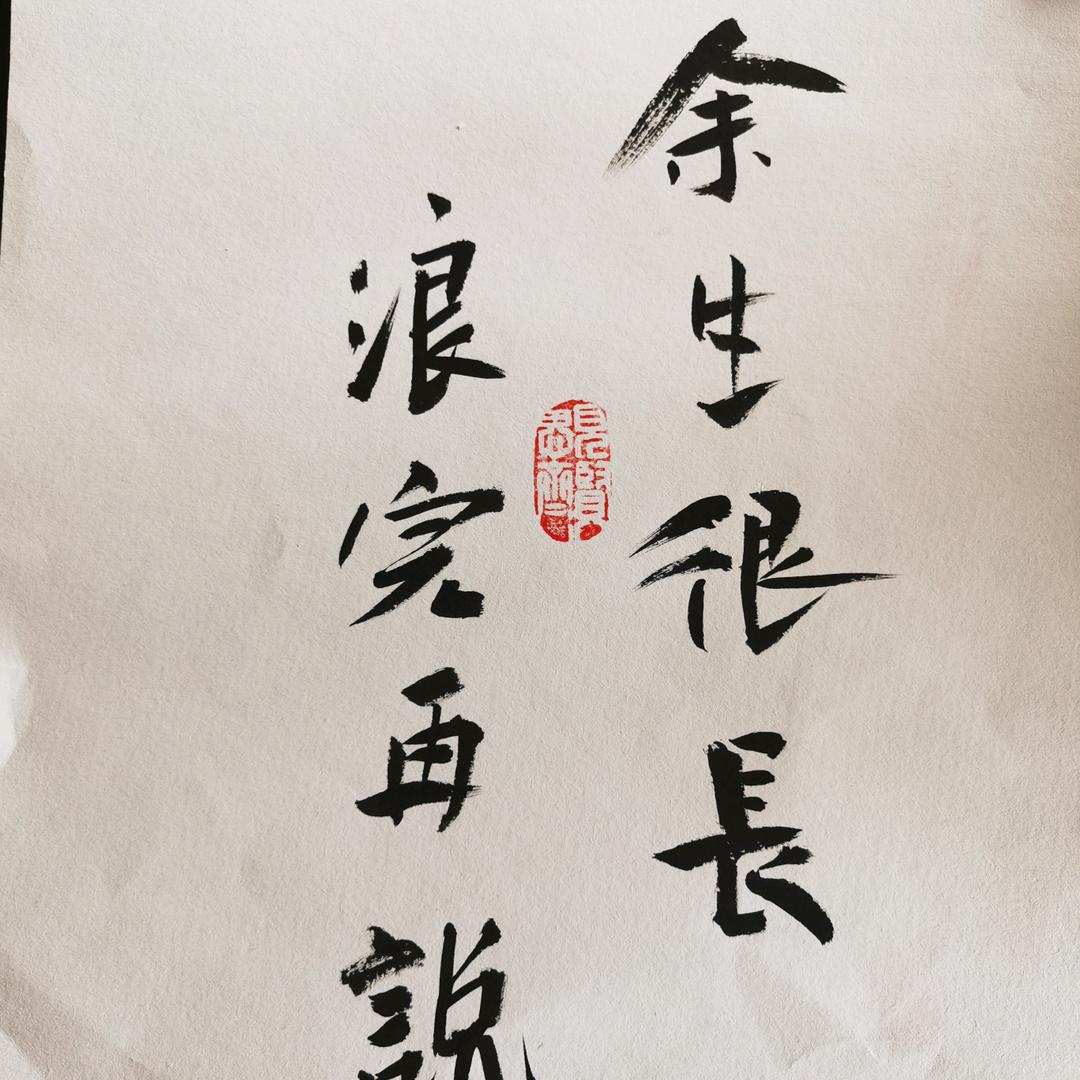 &品味～人生&