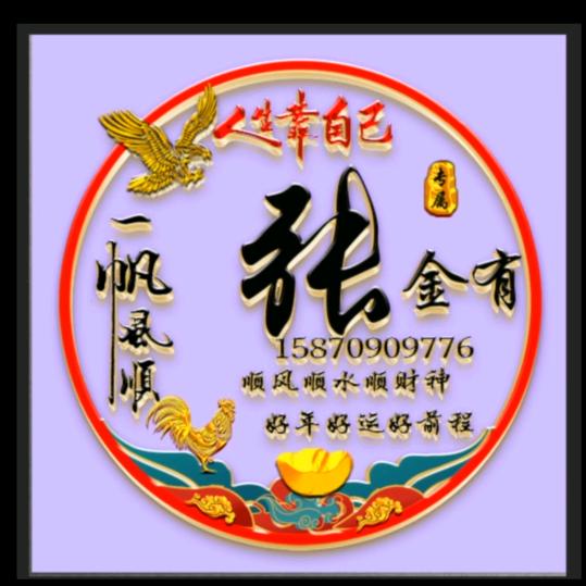 蒙娜丽莎瓷砖。张金有