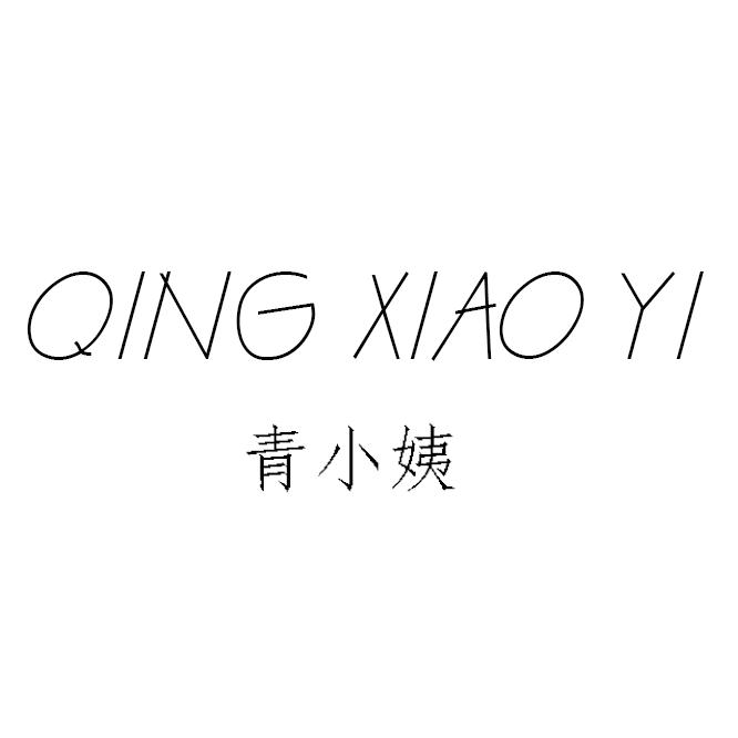 青小姨女鞋店