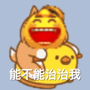 老秀萝呀