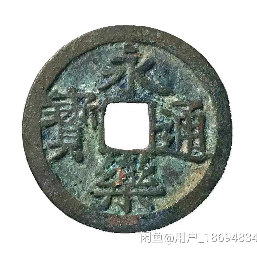 护心