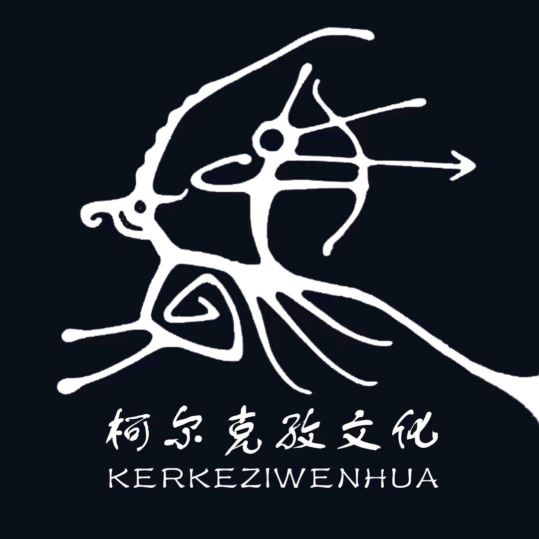 柯尔克孜文化