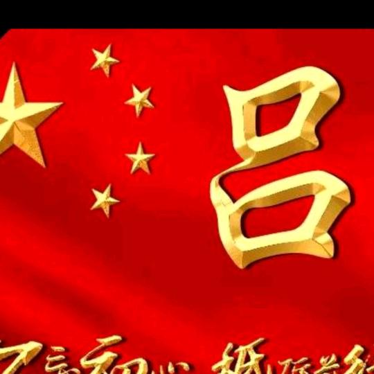 老吕清真羊头肉！羊肚！回族